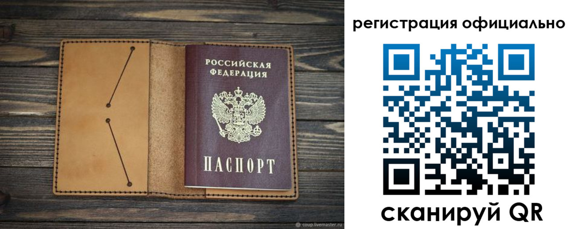 прописка законно в Татарстане