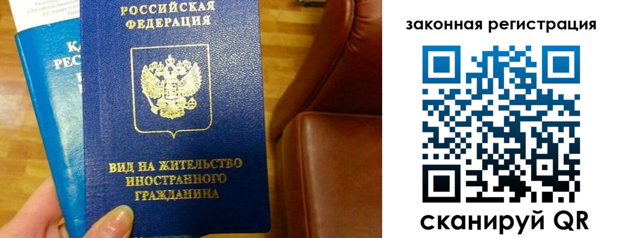 временная регистрация в Татарстане