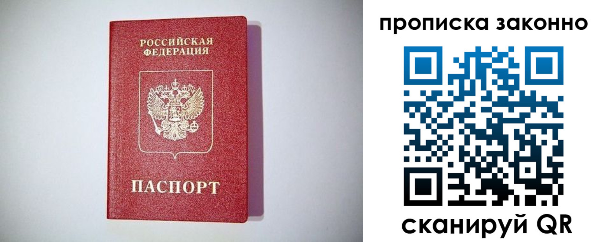 временная регистрация поиск в Татарстане