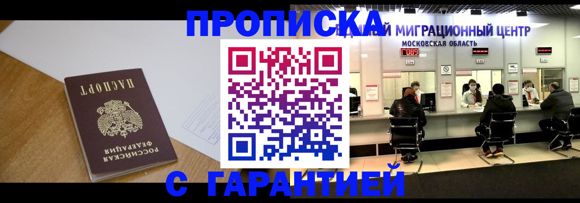 временная регистрация для всех в Татарстане