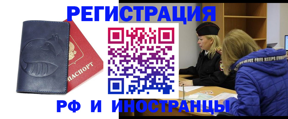 прописка поиск в Татарстане