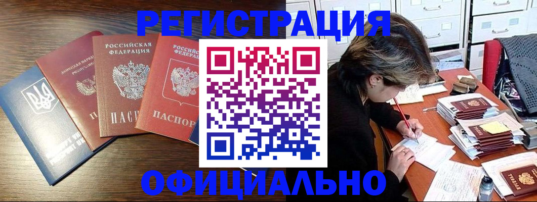 прописка поиск в Татарстане